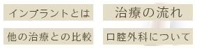一般歯科