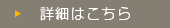 アクセスはこちら